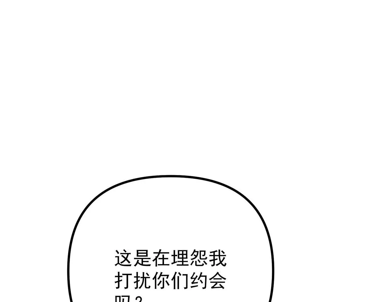 第44话：他的秘密 第172页