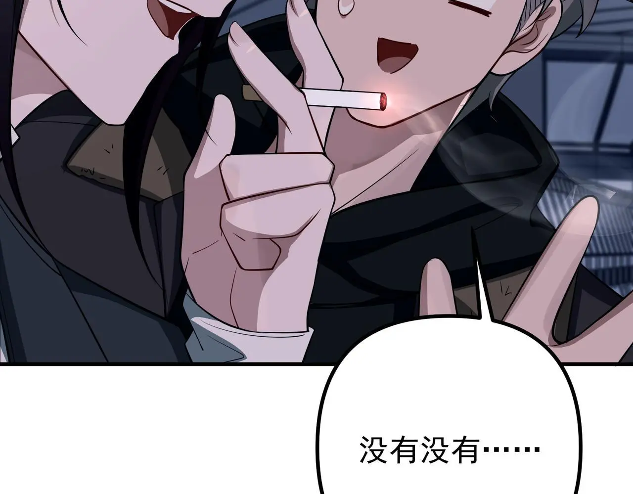 第44话：他的秘密 第174页