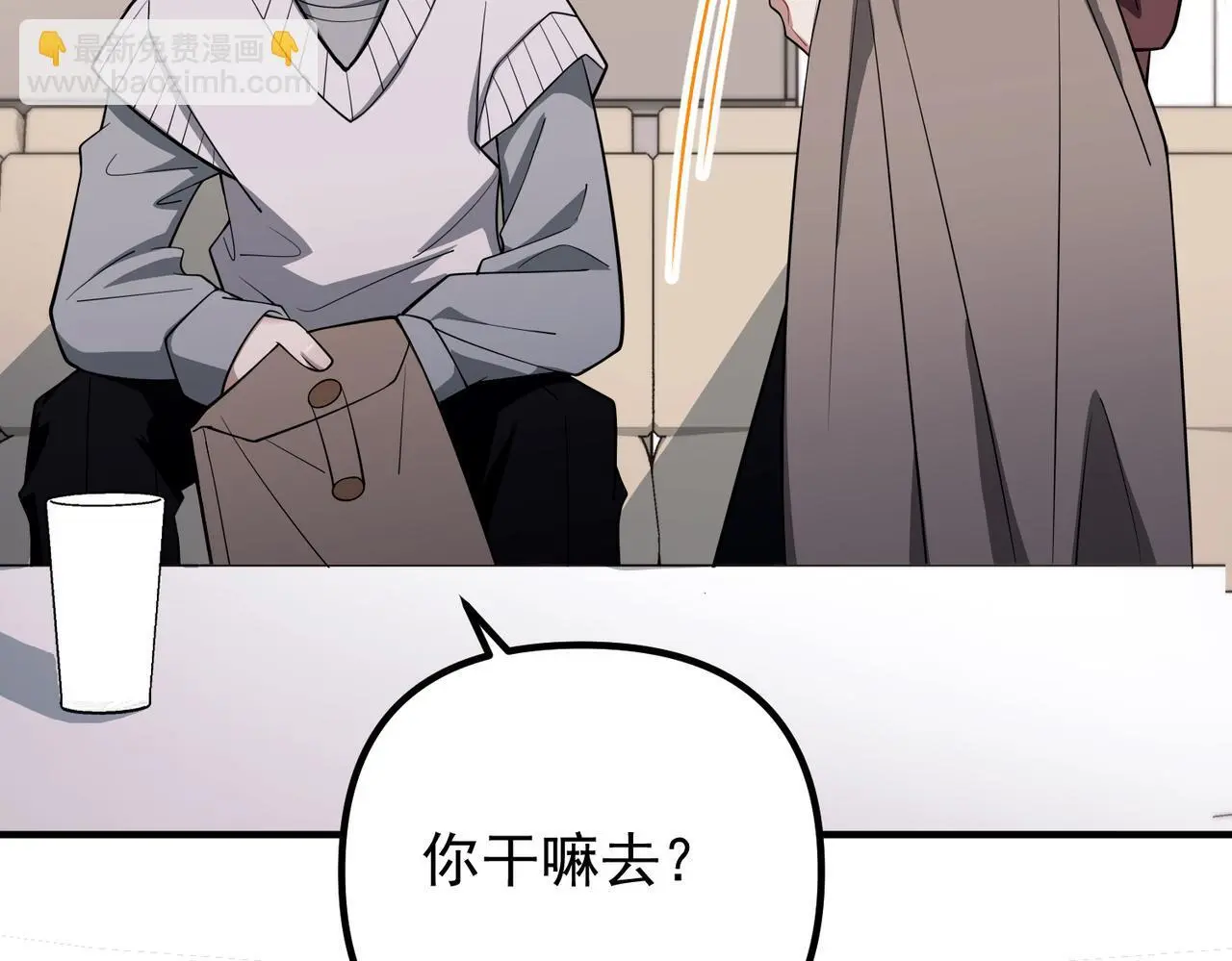 第45话 信任危机 第18页