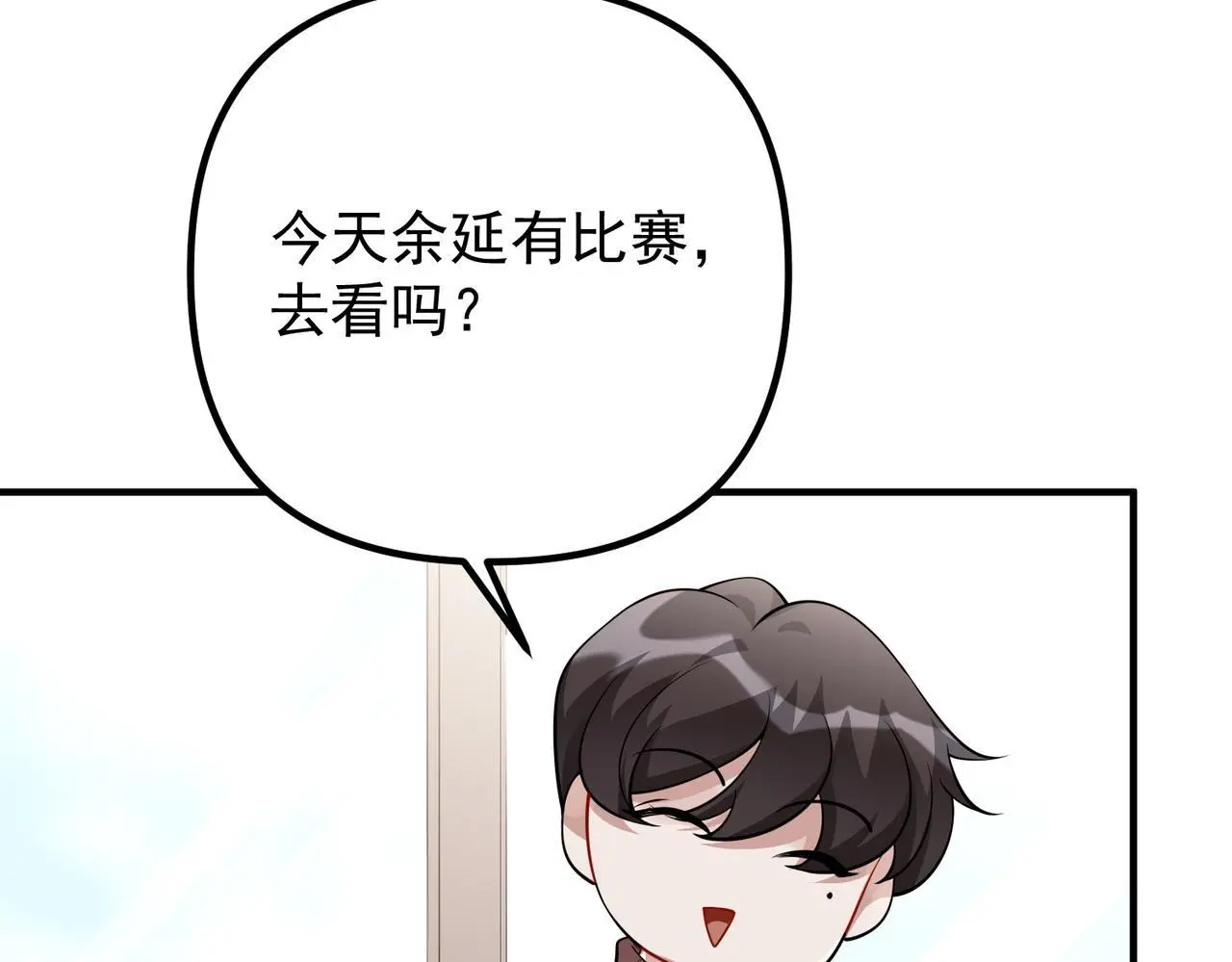 第45话 信任危机 第20页