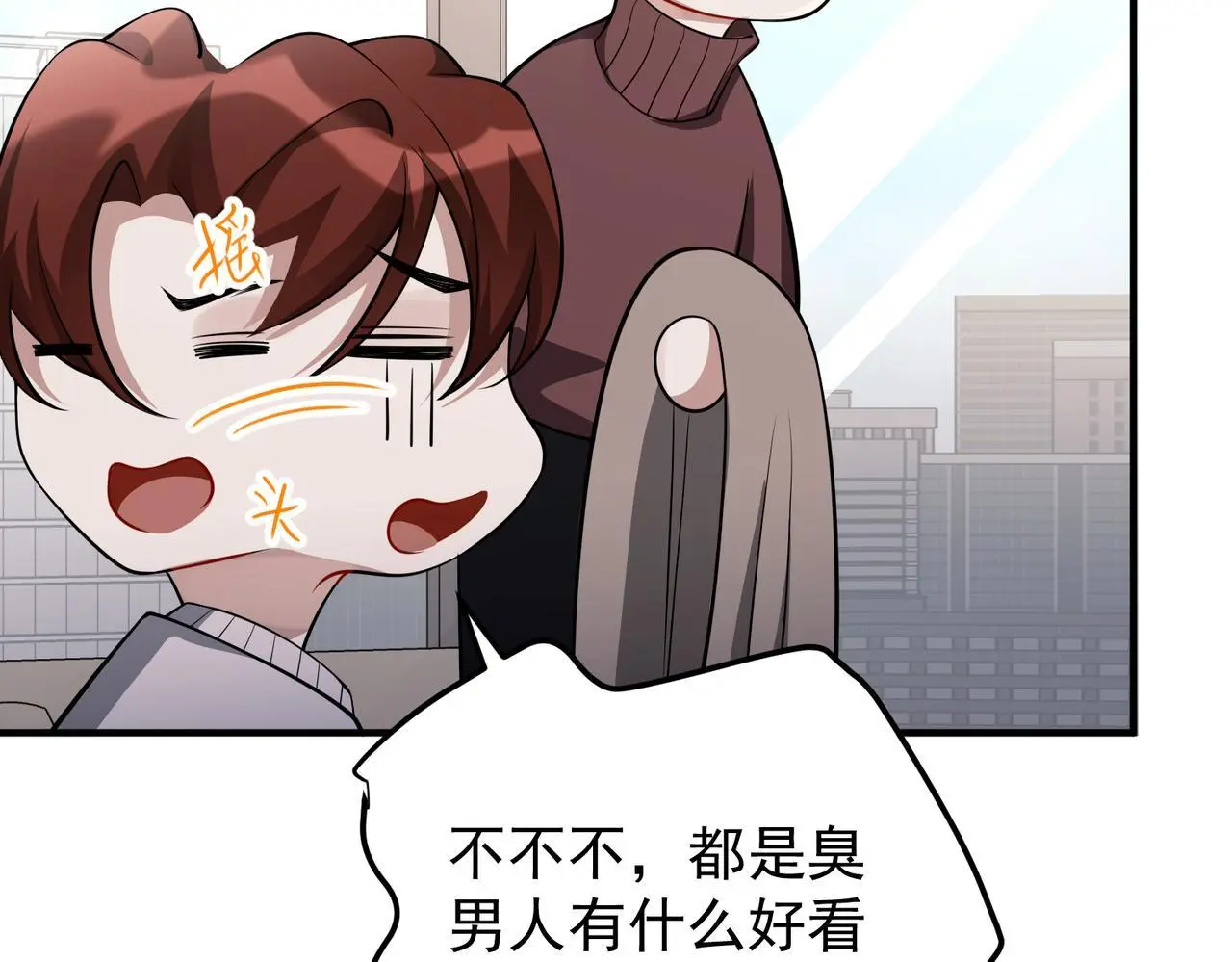 第45话 信任危机 第21页