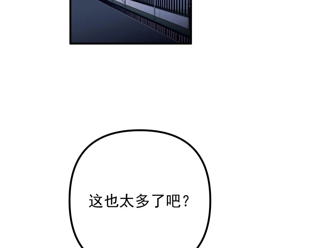 第45话 信任危机 第28页