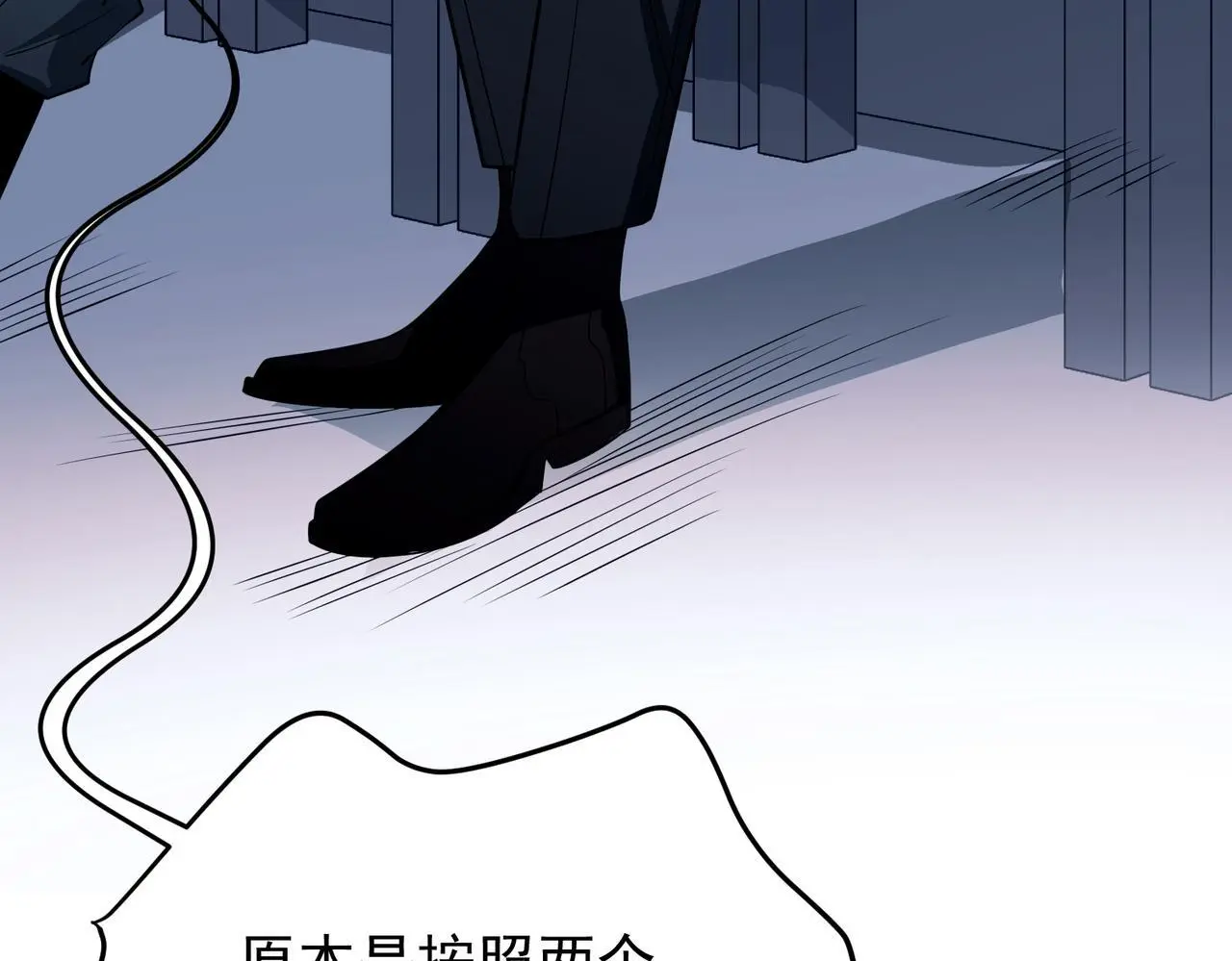 第45话 信任危机 第31页