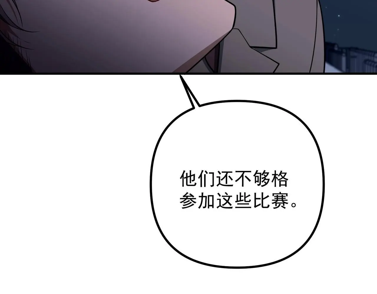 第45话 信任危机 第35页
