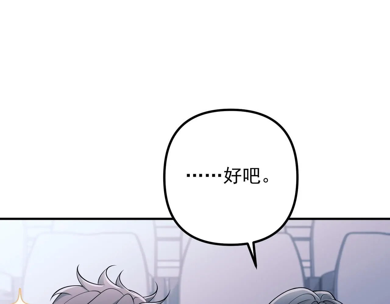 第45话 信任危机 第36页