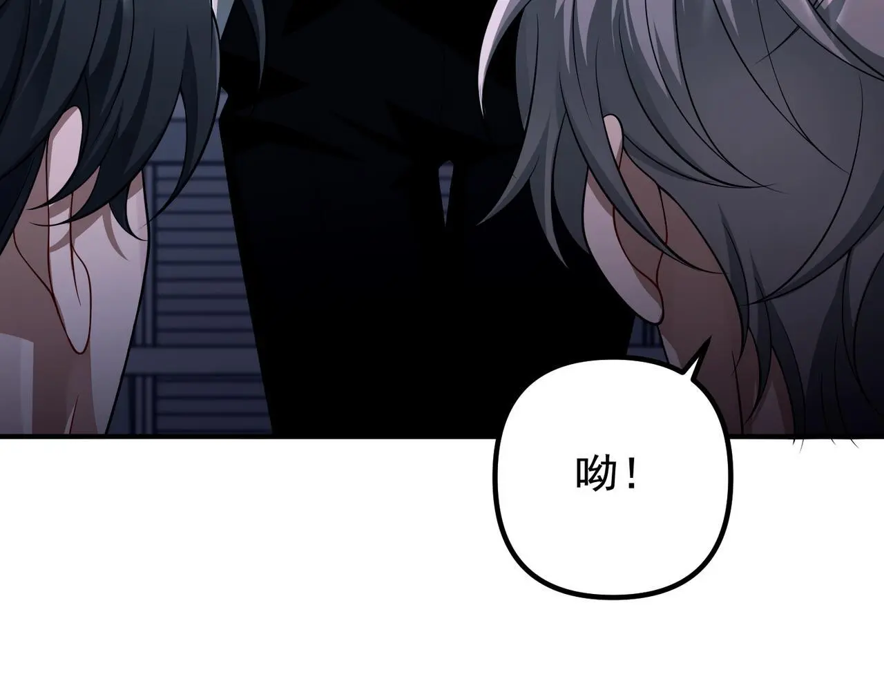 第45话 信任危机 第43页