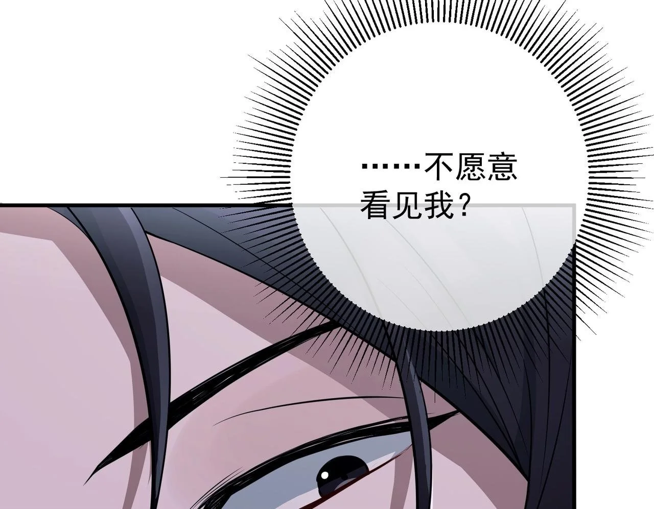第45话 信任危机 第50页
