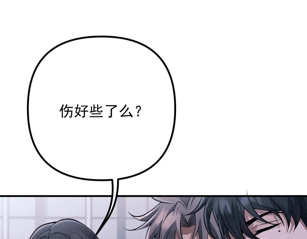 第45话 信任危机 第52页