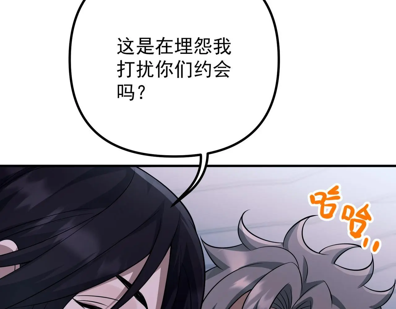 第45话 信任危机 第58页