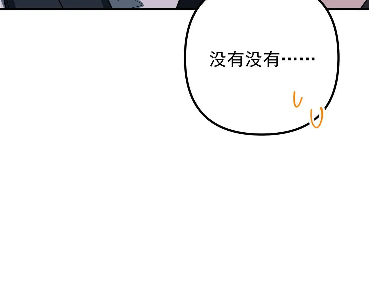 第45话 信任危机 第60页