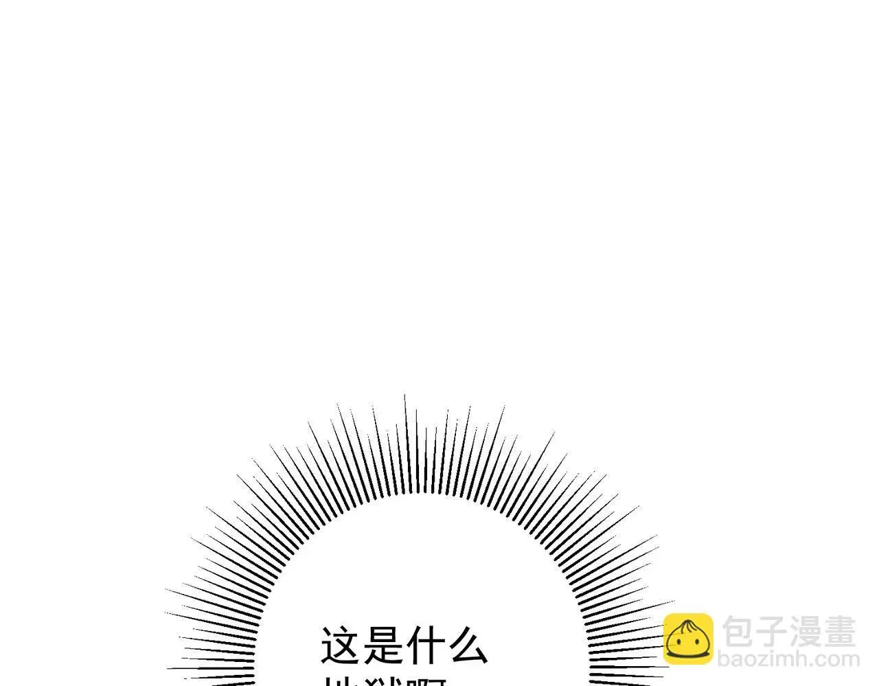 第45话 信任危机 第61页