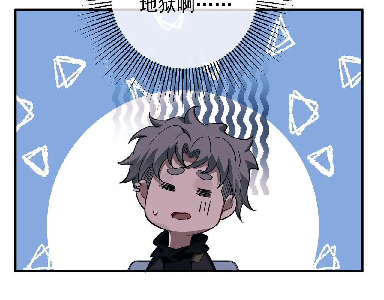 第45话 信任危机 第62页