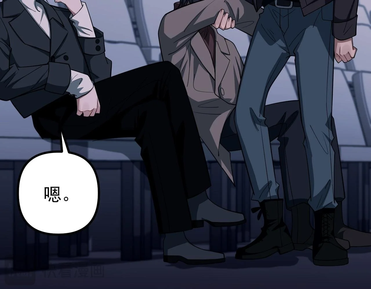 第45话 信任危机 第65页