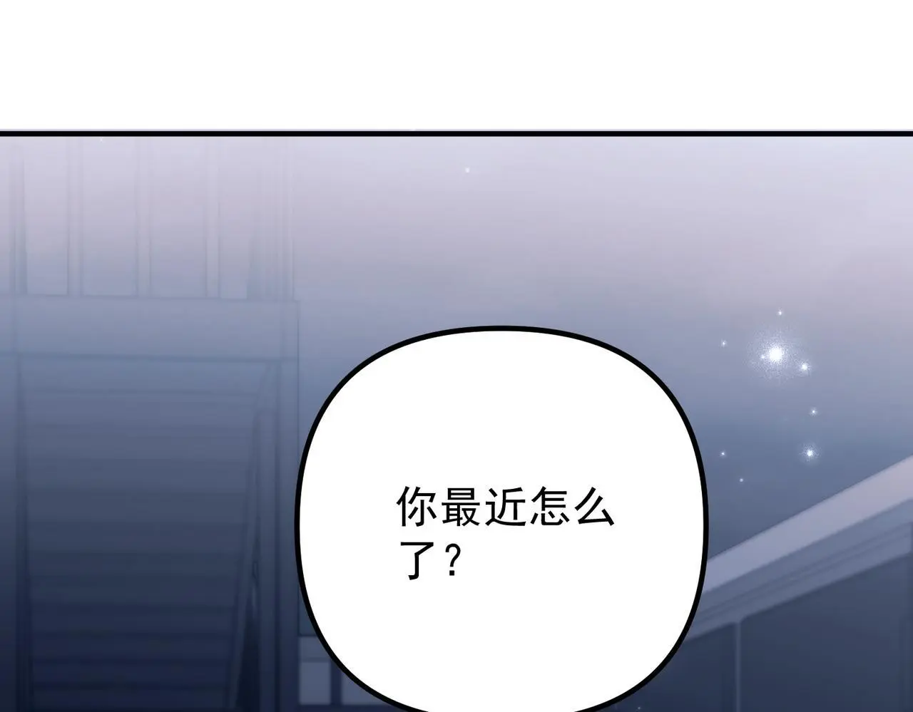 第45话 信任危机 第76页