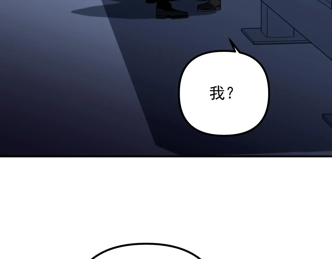 第45话 信任危机 第78页