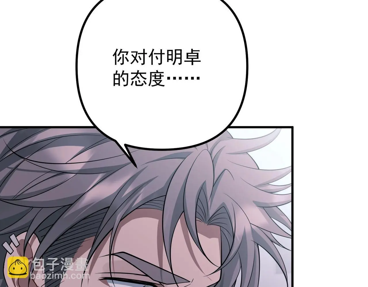 第45话 信任危机 第79页