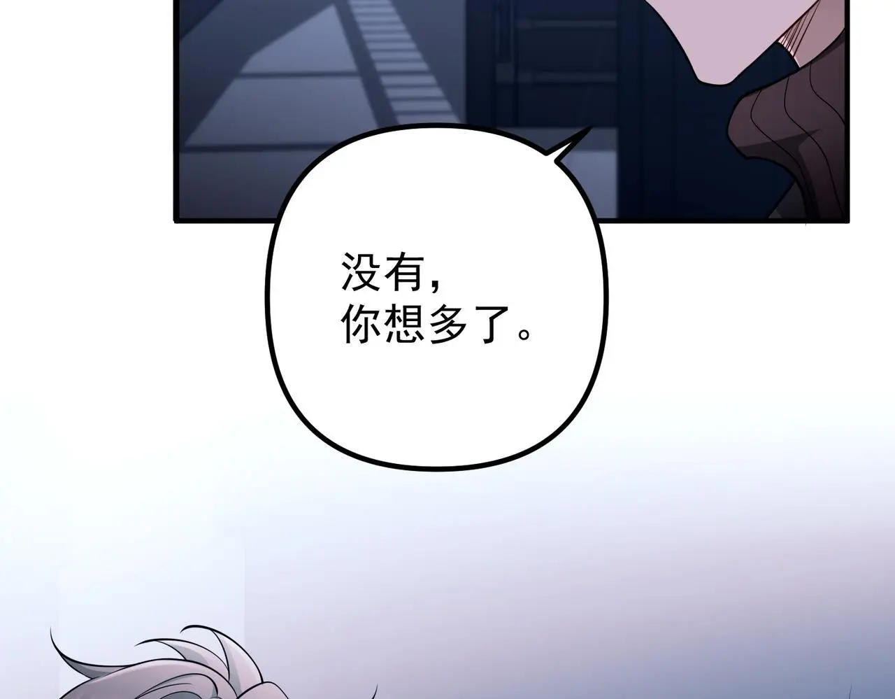 第45话 信任危机 第85页