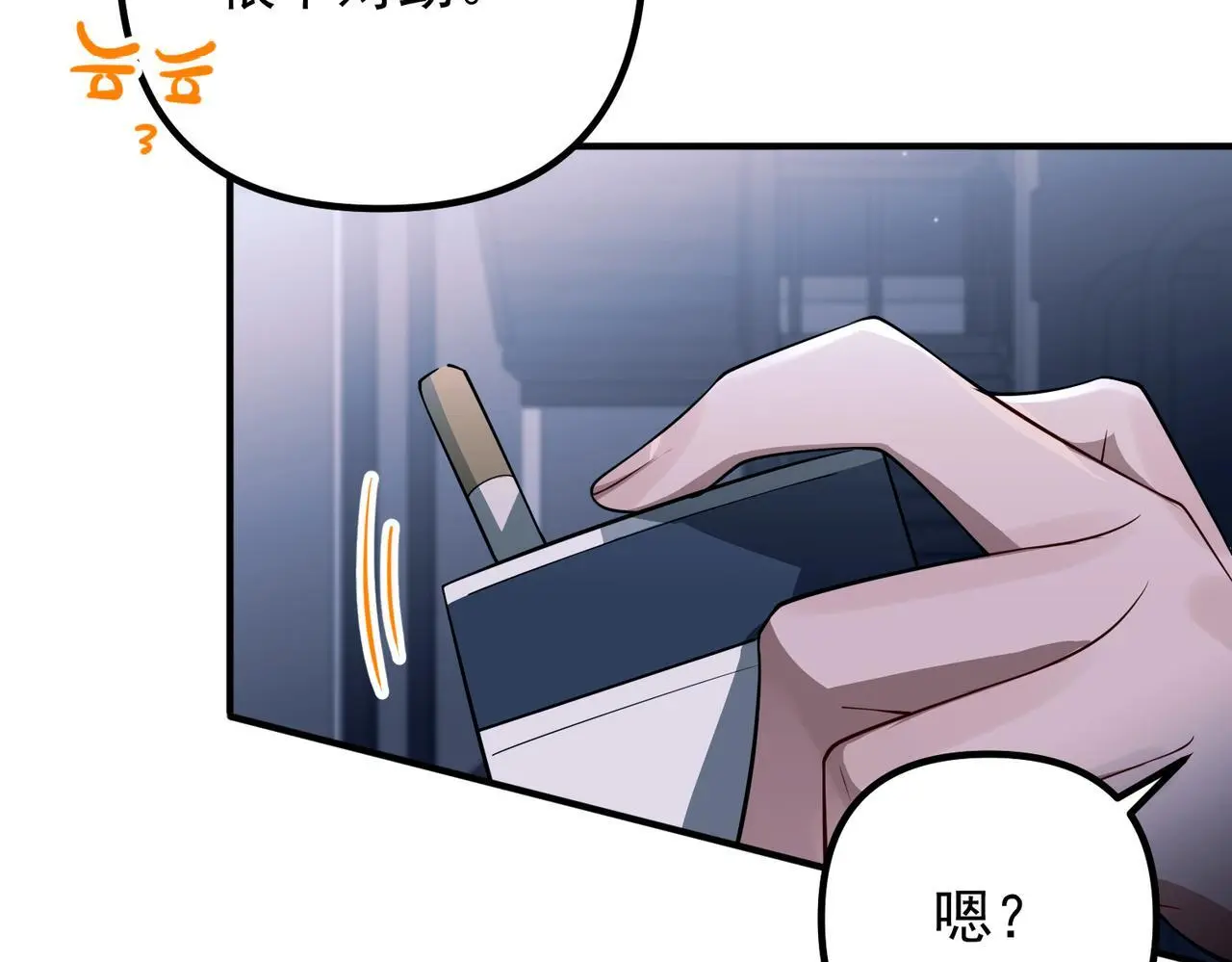 第45话 信任危机 第89页
