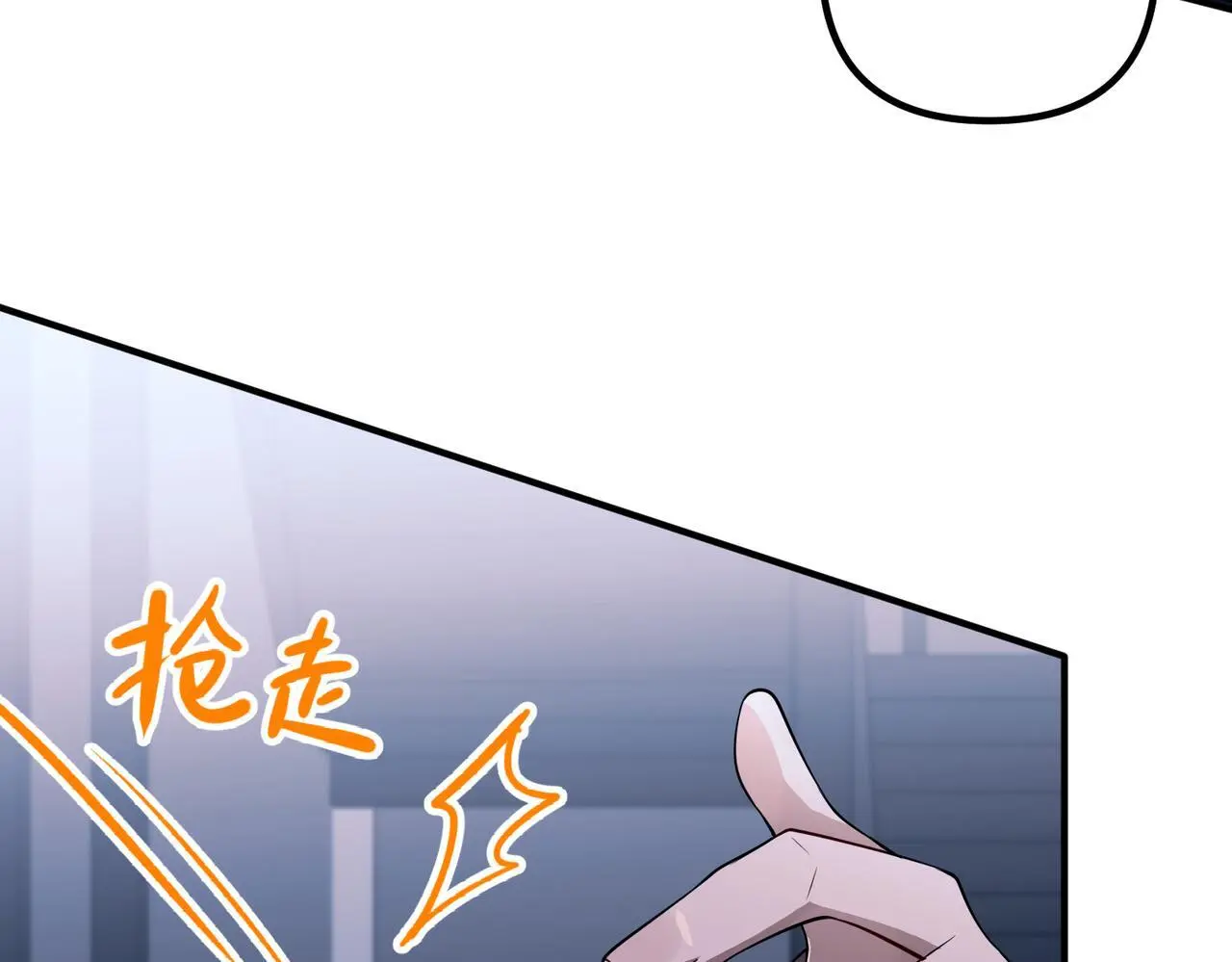 第45话 信任危机 第90页