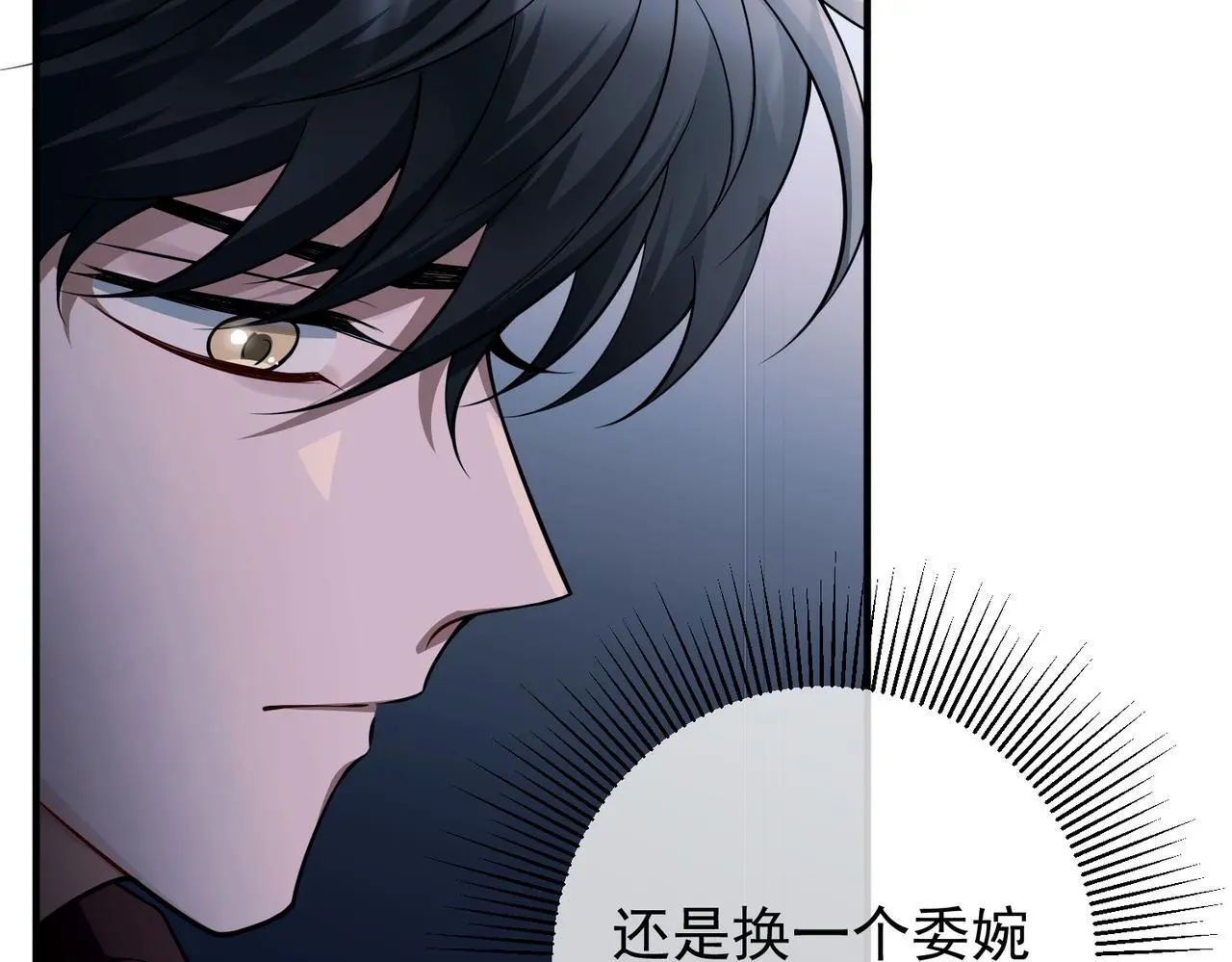 第45话 信任危机 第99页