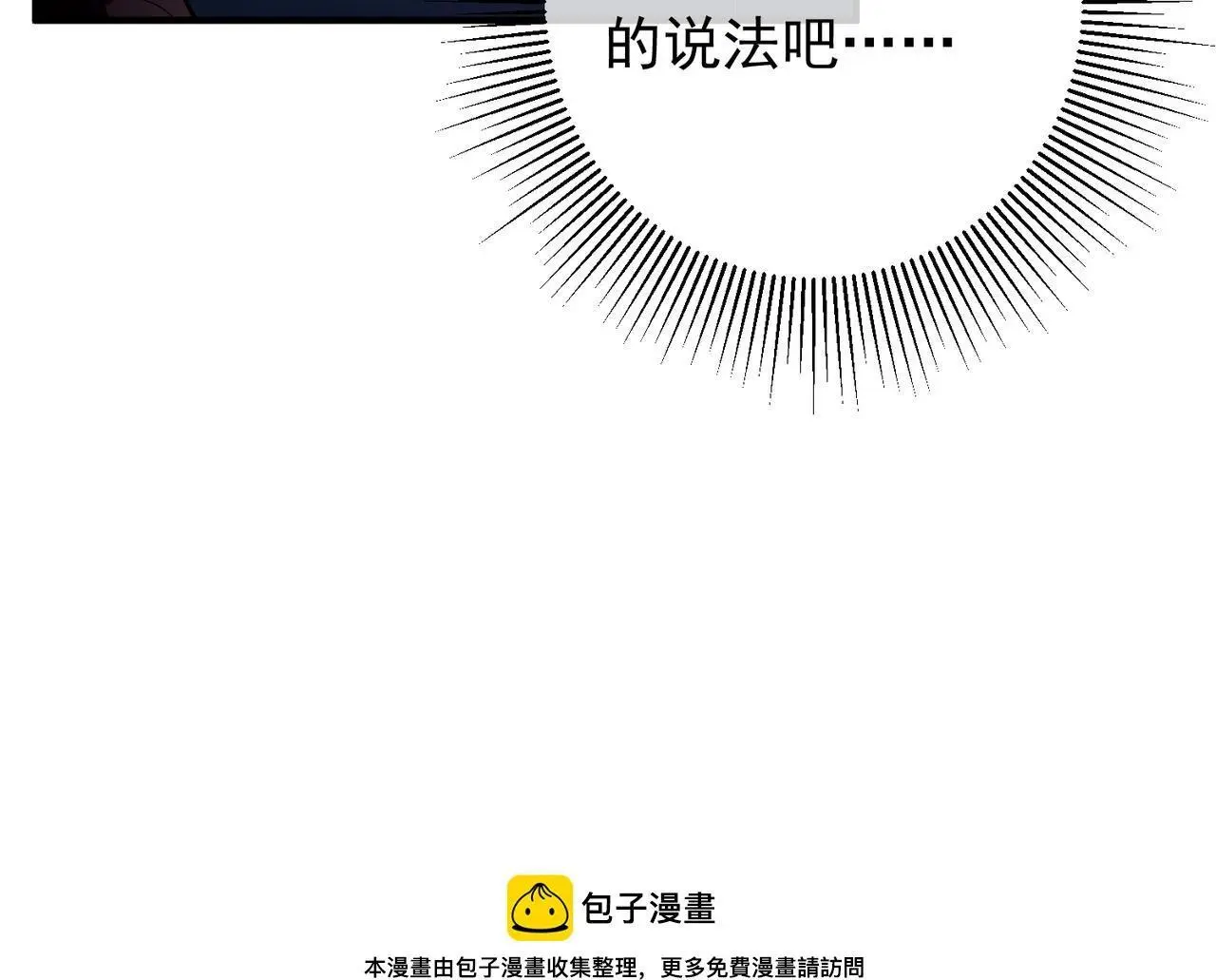 第45话 信任危机 第100页