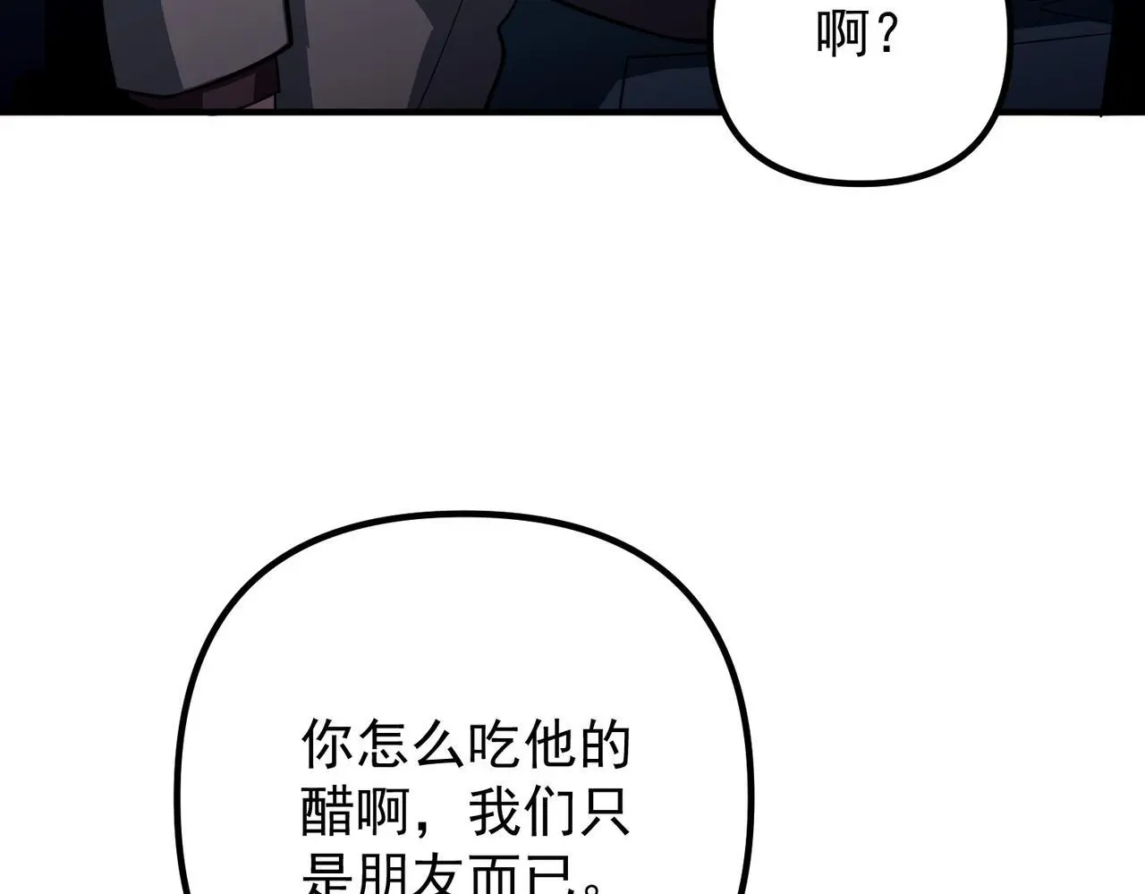 第45话 信任危机 第106页
