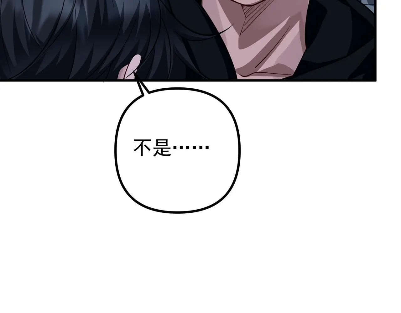 第45话 信任危机 第108页