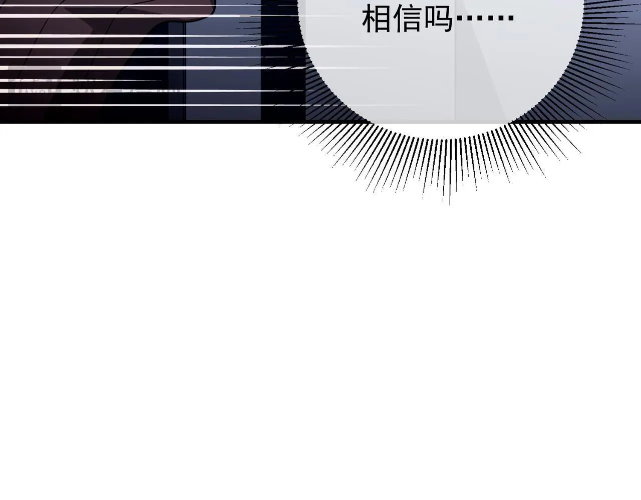 第45话 信任危机 第111页