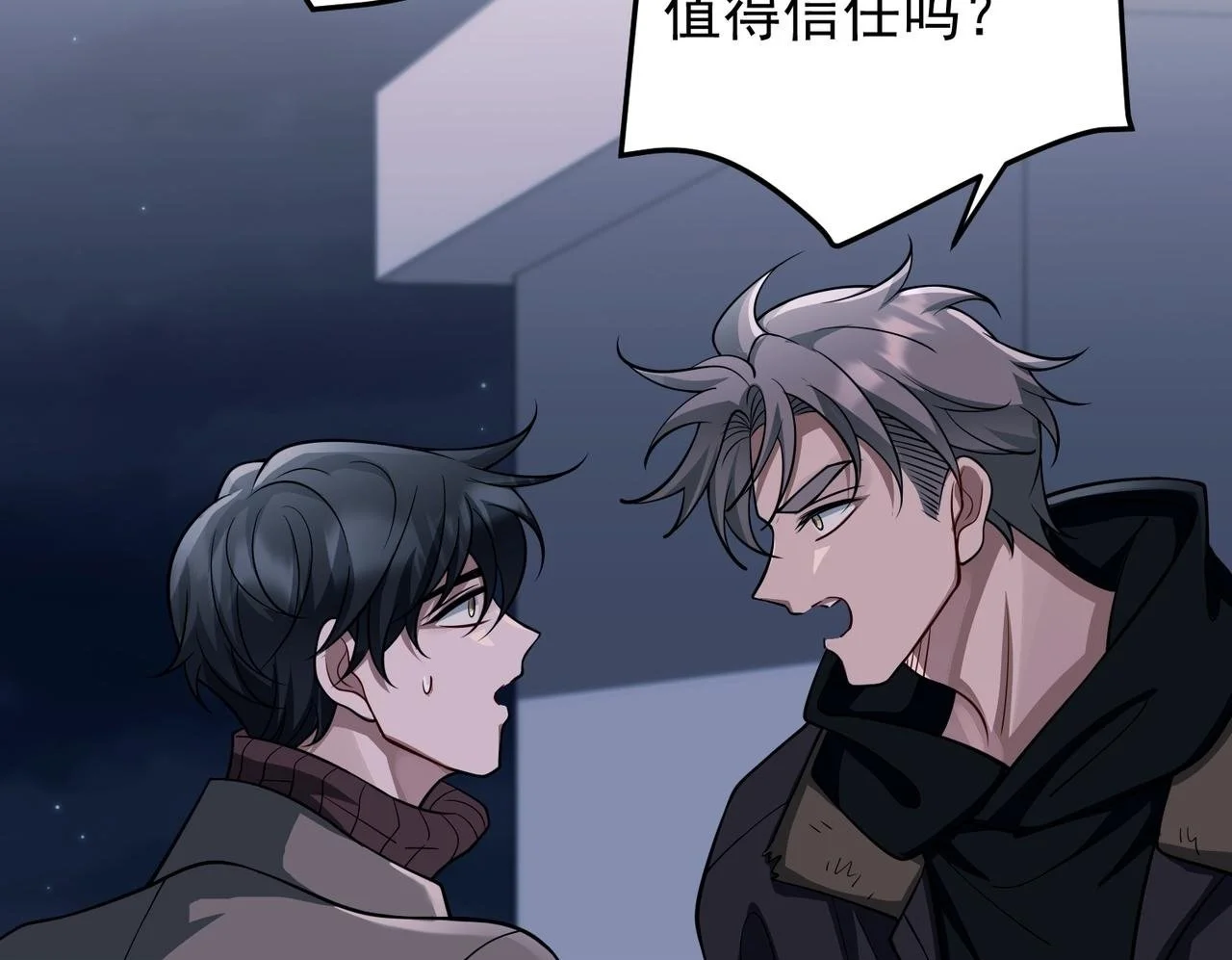 第45话 信任危机 第130页