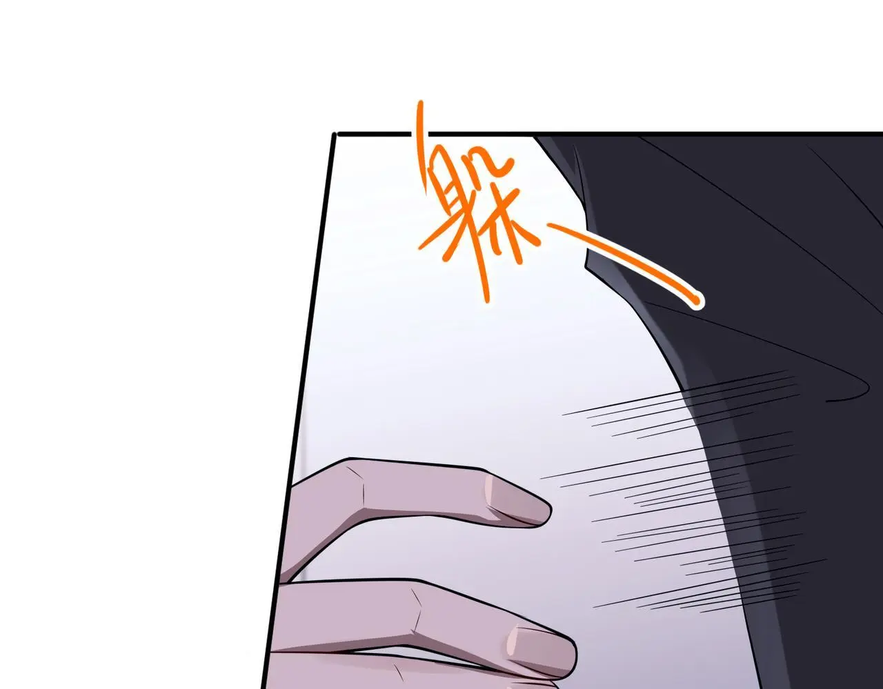 第45话 信任危机 第133页