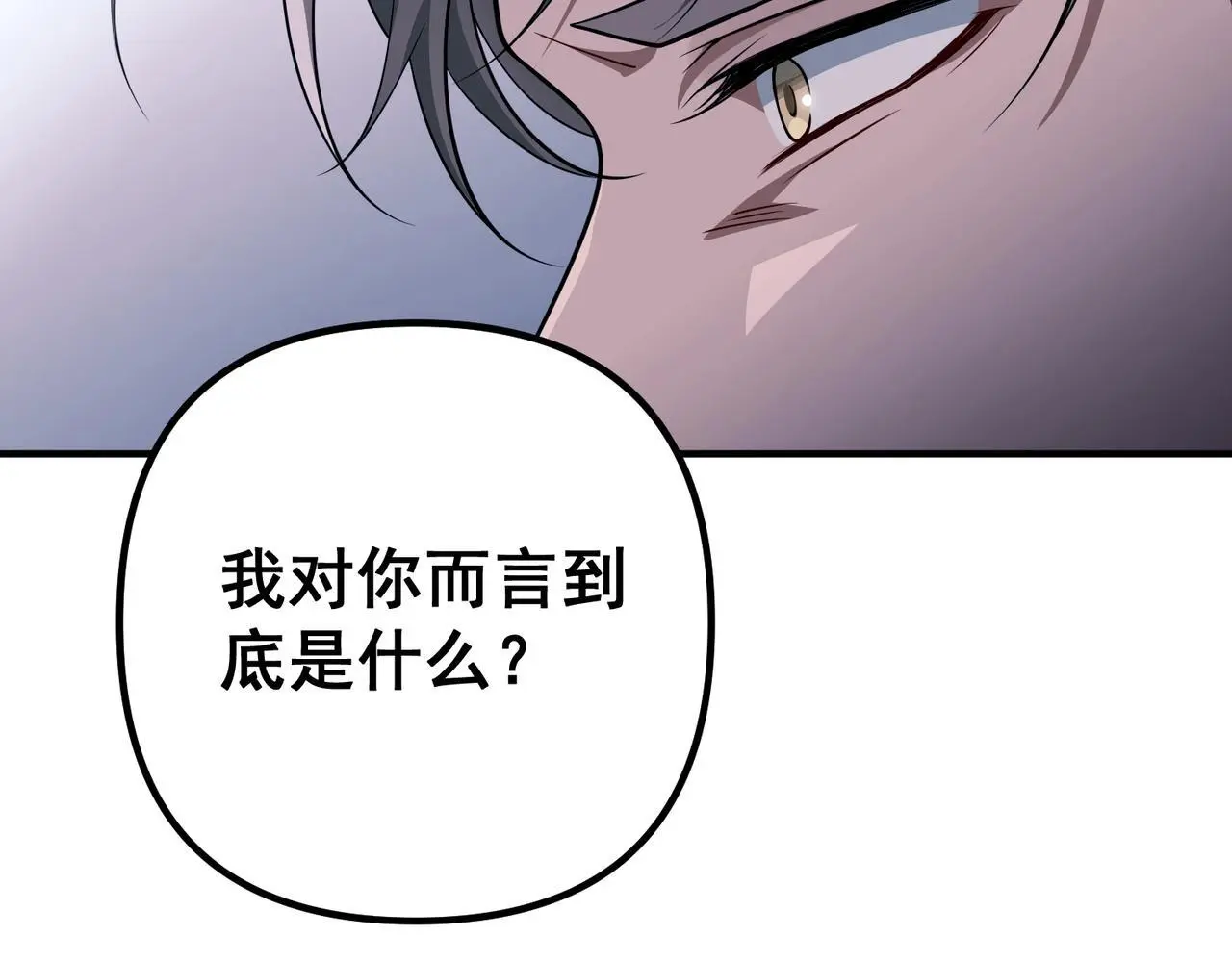 第45话 信任危机 第143页
