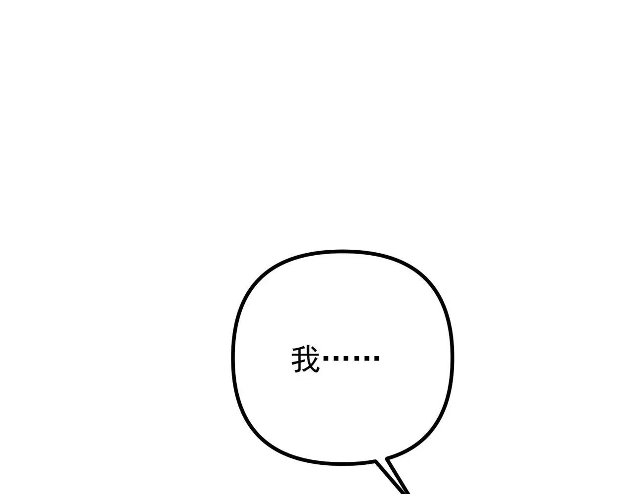 第45话 信任危机 第151页