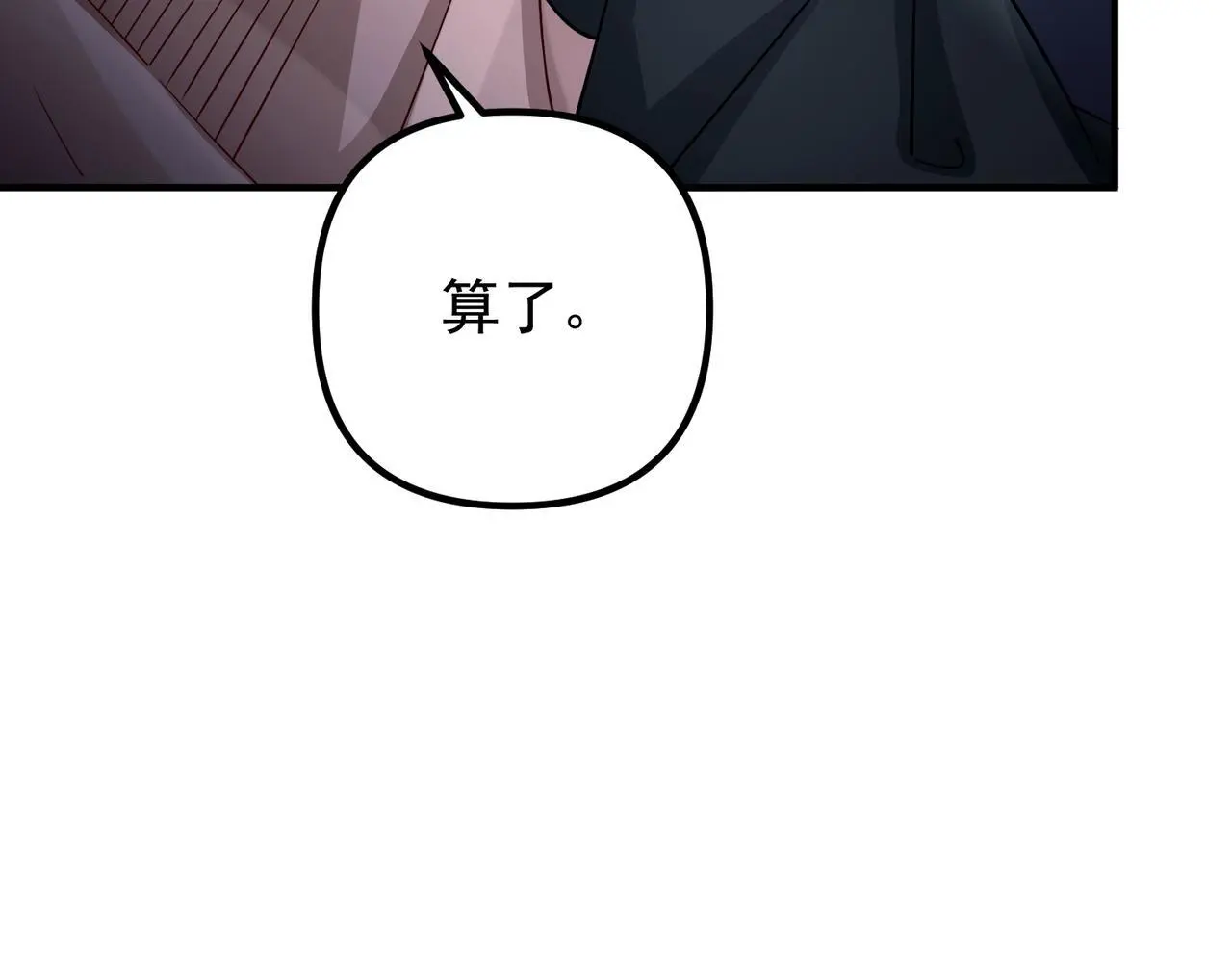 第45话 信任危机 第155页