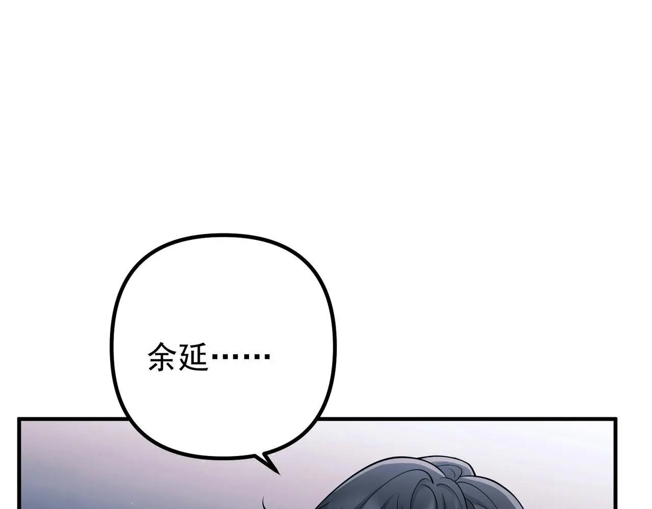 第45话 信任危机 第157页