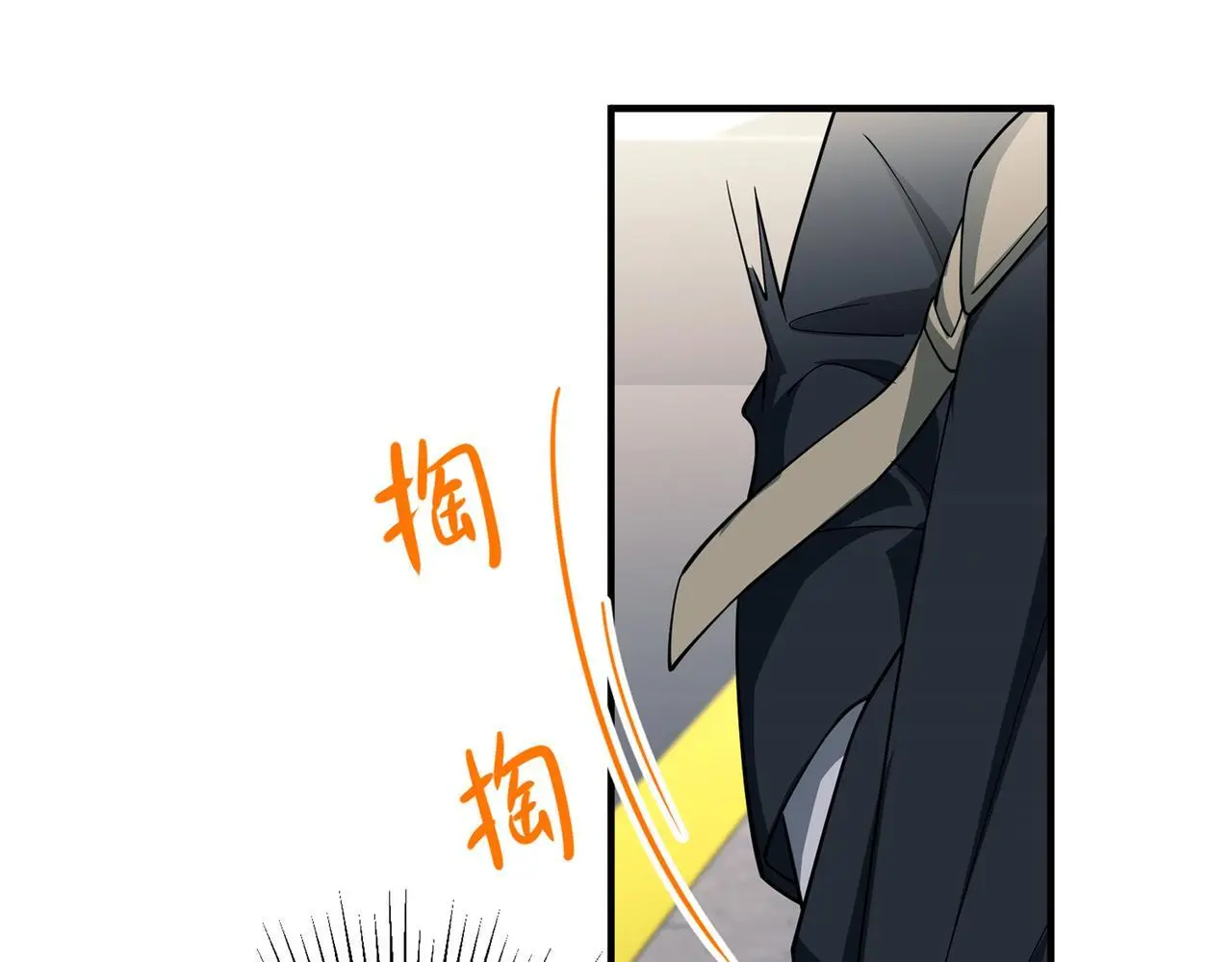第45话 信任危机 第168页