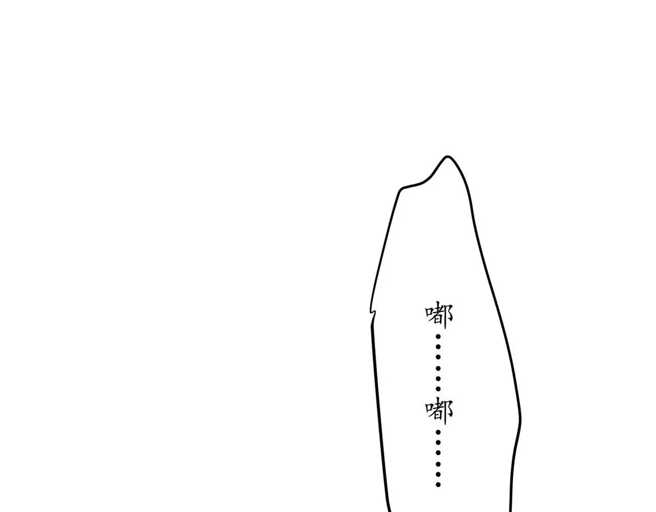 第45话 信任危机 第173页