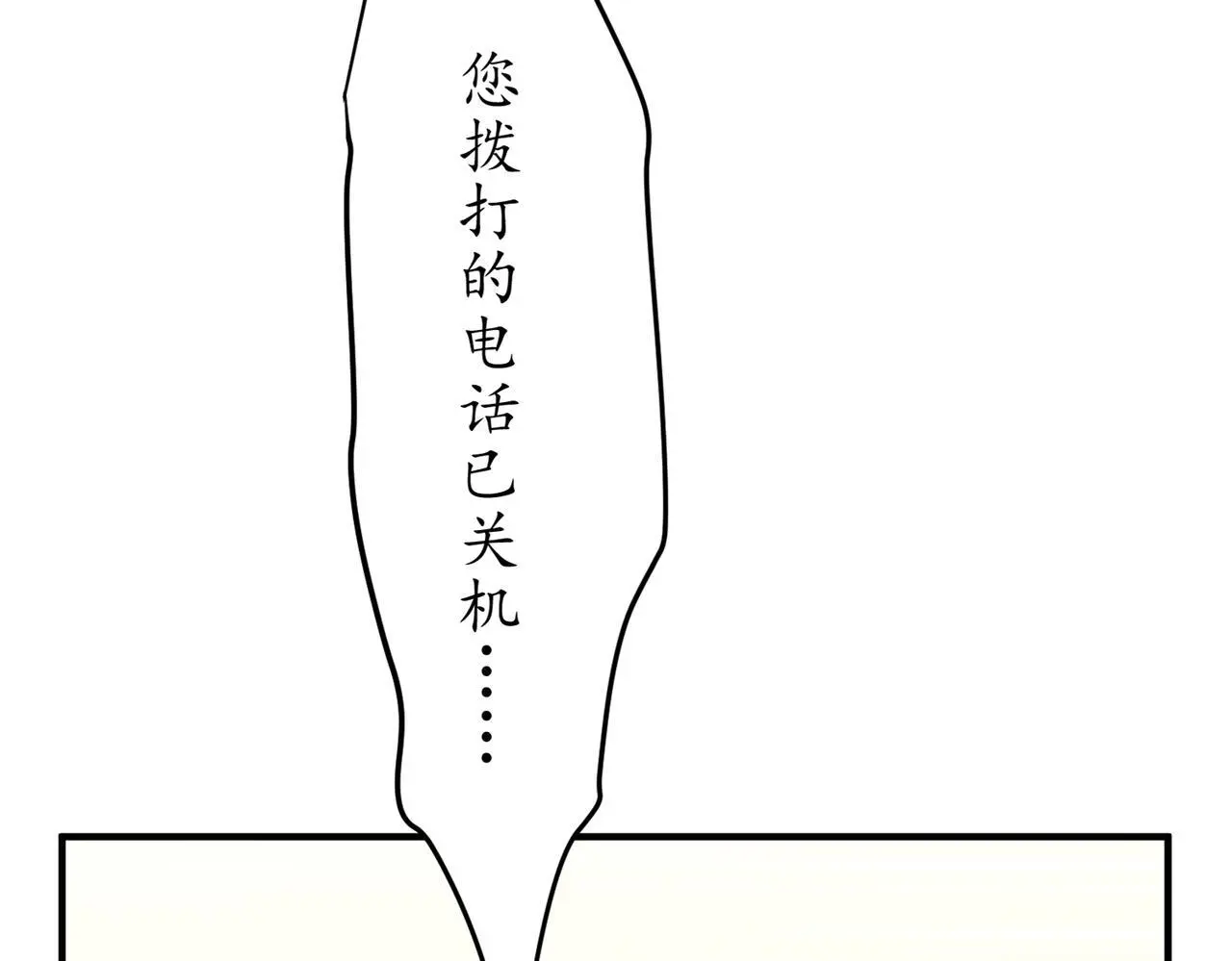 第45话 信任危机 第175页