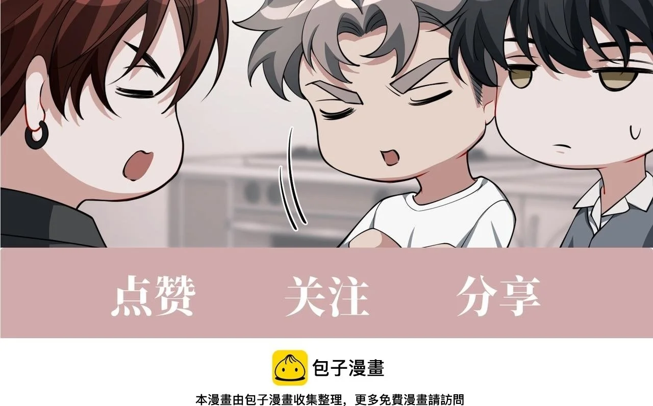 第45话 信任危机 第182页