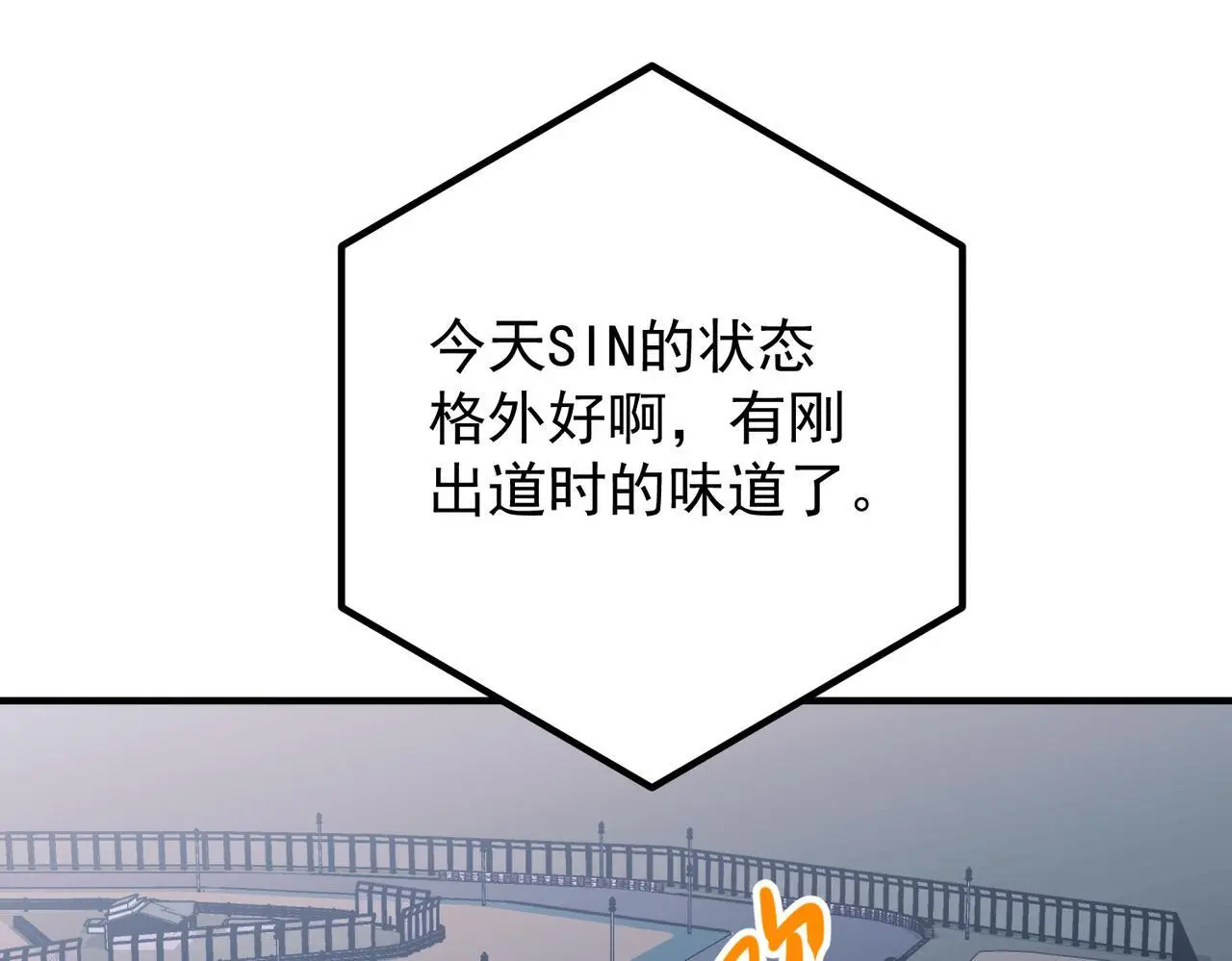 第46话 车祸真的跟他有关？ 第5页