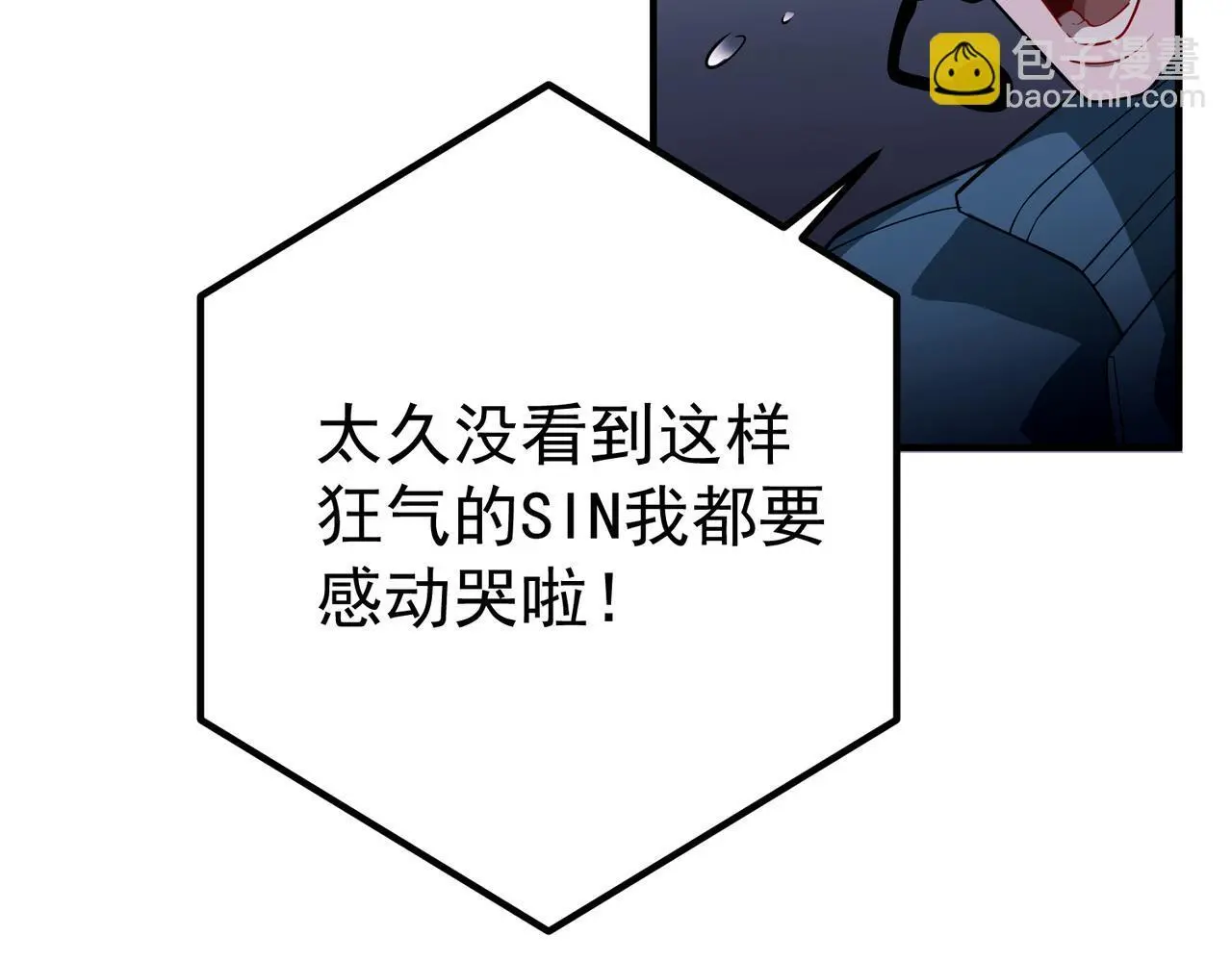 第46话 车祸真的跟他有关？ 第8页