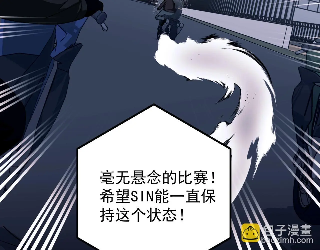 第46话 车祸真的跟他有关？ 第10页
