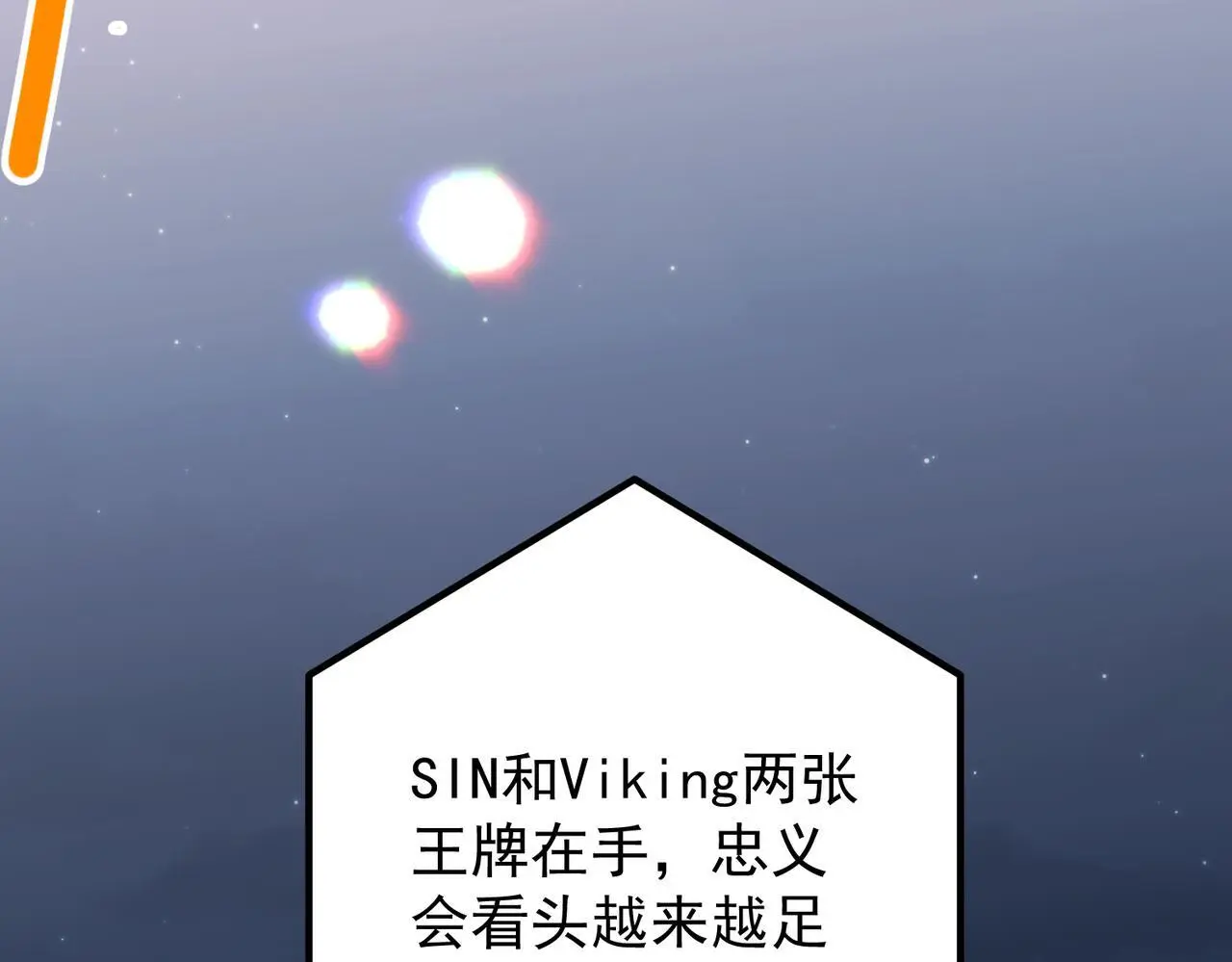 第46话 车祸真的跟他有关？ 第15页