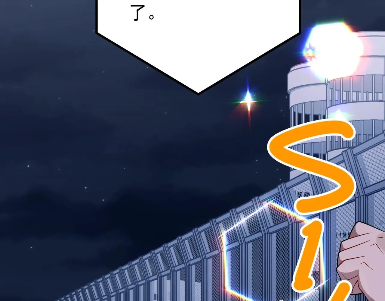 第46话 车祸真的跟他有关？ 第16页