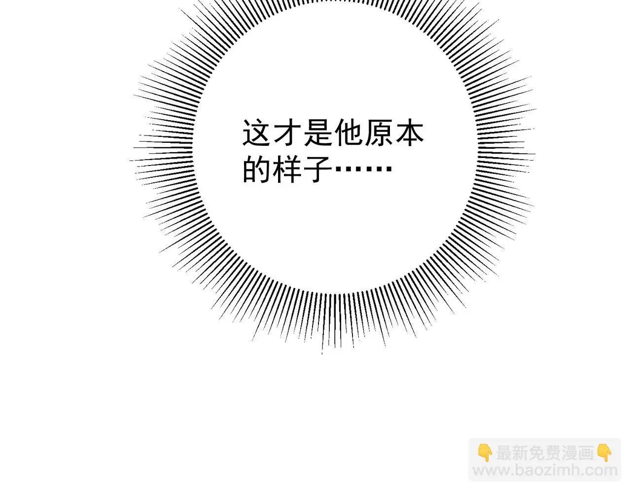 第46话 车祸真的跟他有关？ 第21页
