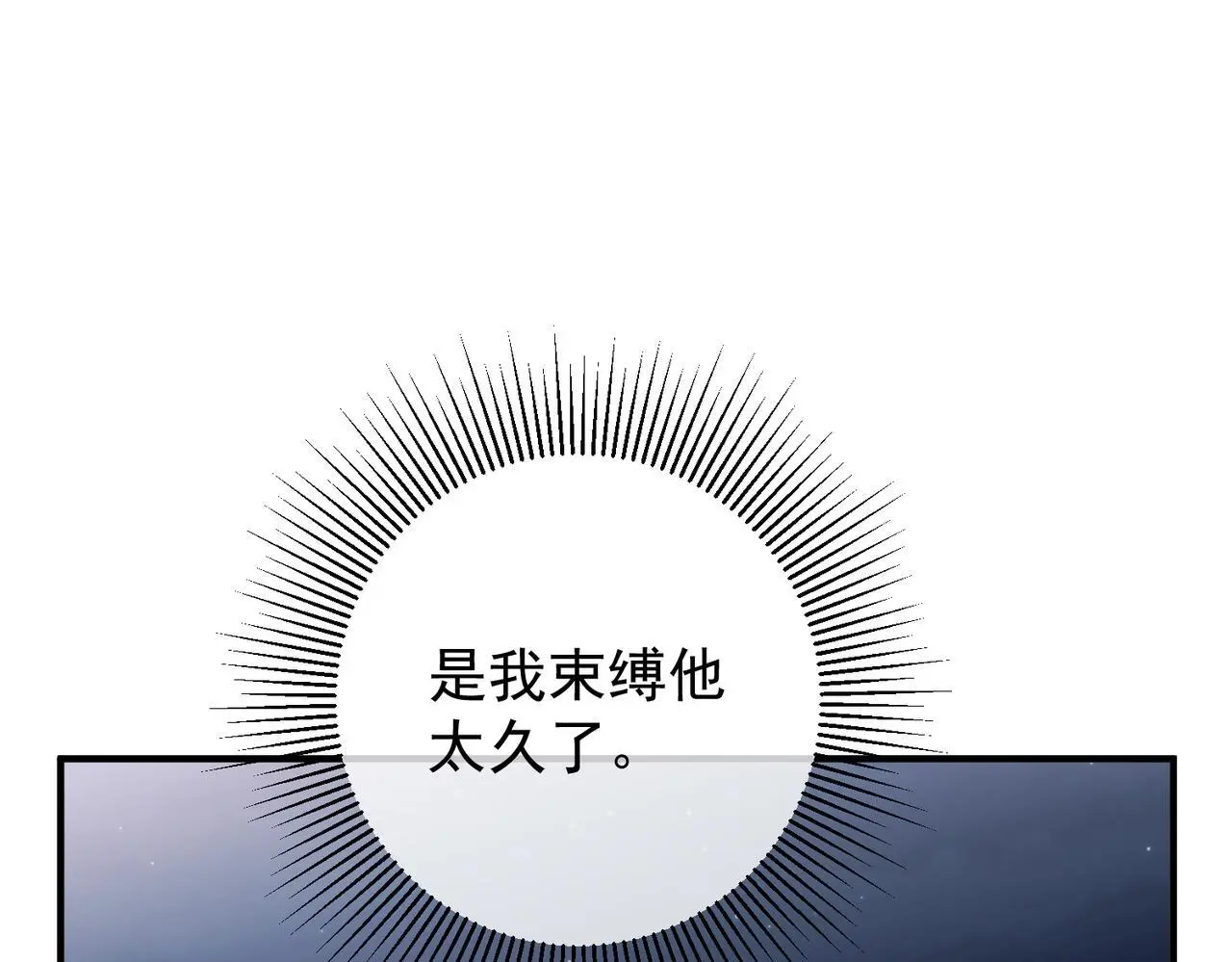 第46话 车祸真的跟他有关？ 第23页