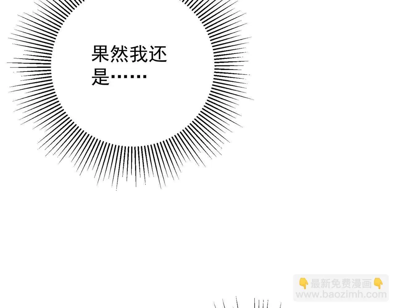 第46话 车祸真的跟他有关？ 第26页