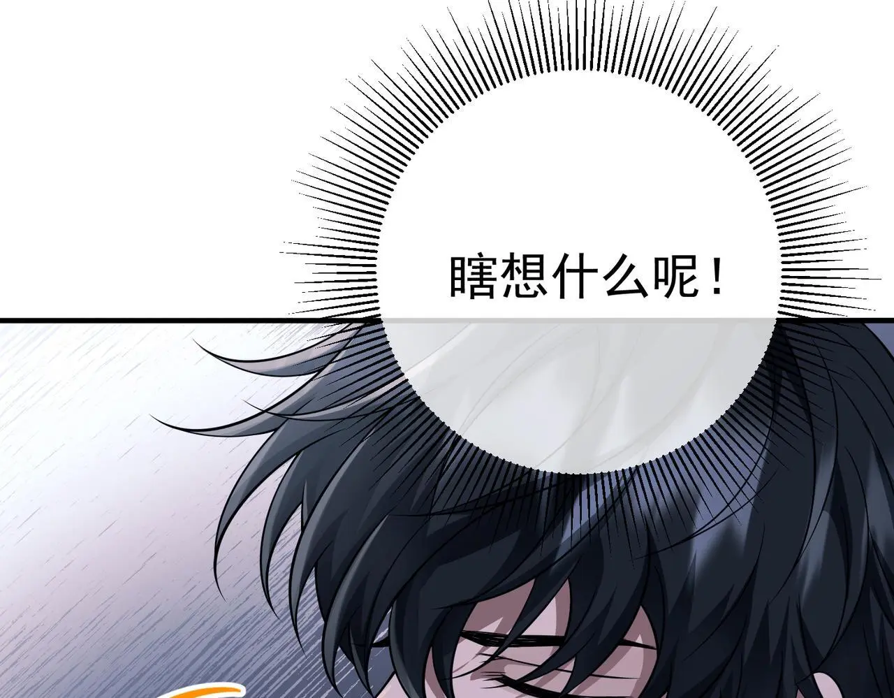 第46话 车祸真的跟他有关？ 第27页