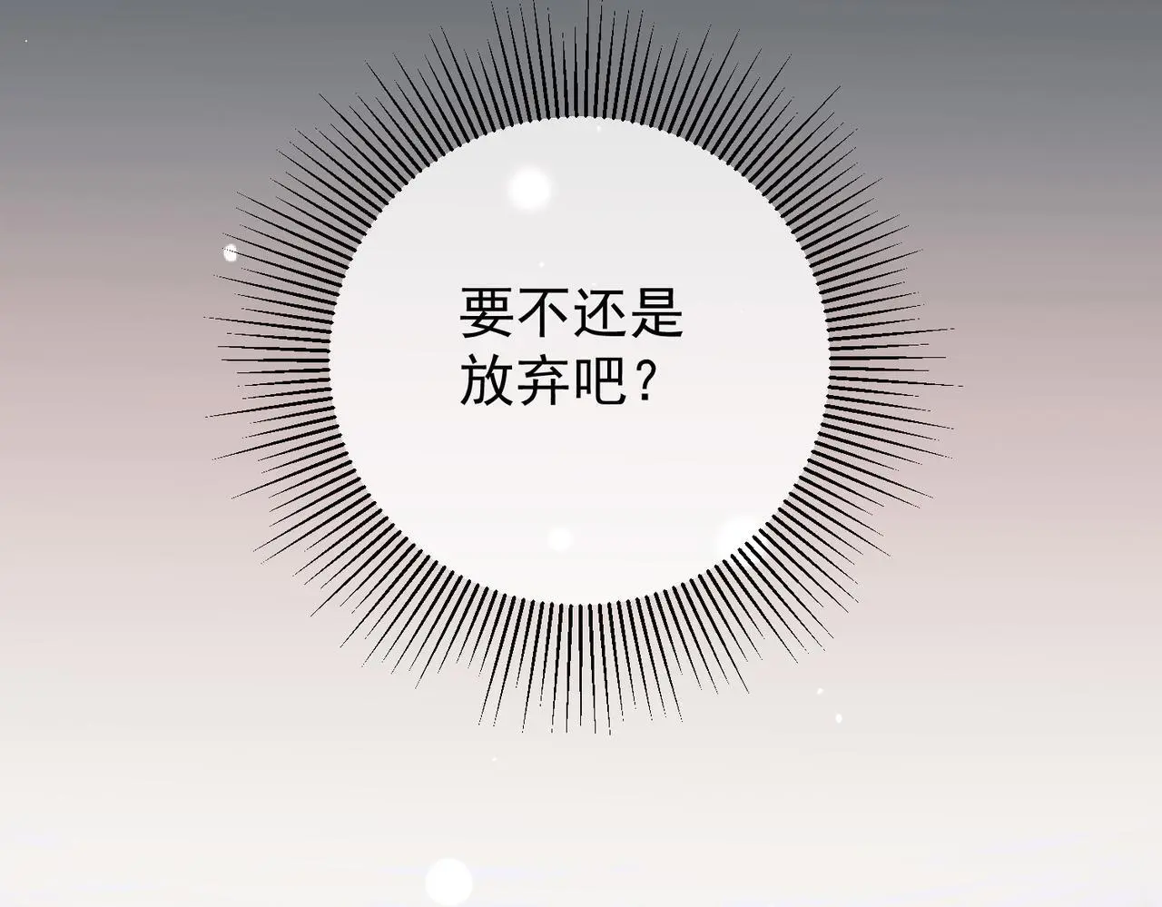 第46话 车祸真的跟他有关？ 第55页