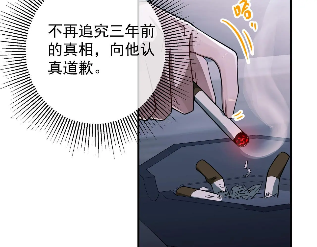 第46话 车祸真的跟他有关？ 第58页