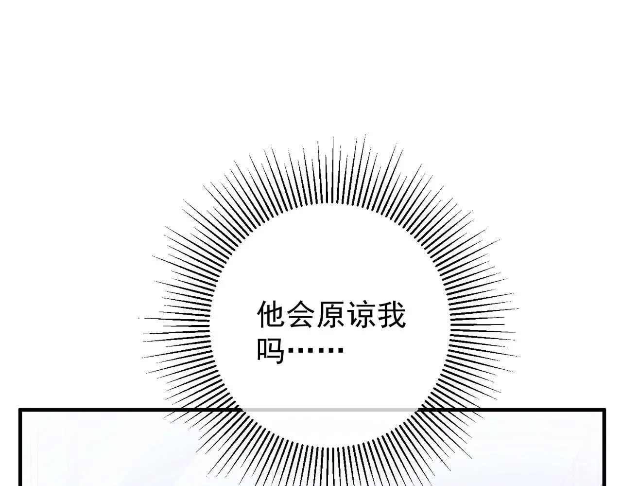 第46话 车祸真的跟他有关？ 第60页